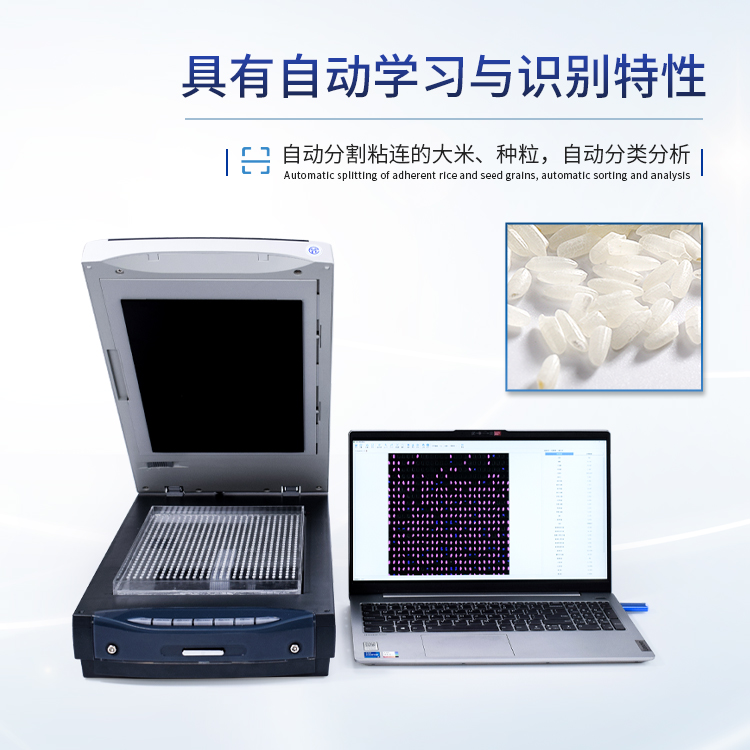 大米加工精度测定仪
