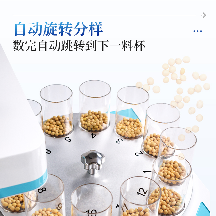 全自动数粒仪