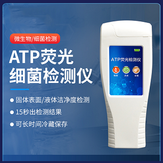 荧光检测仪能检测水体污染物