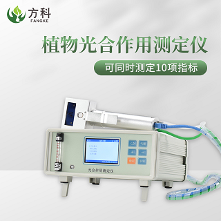 光合测定仪使用前需要预热