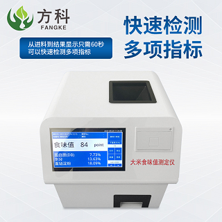 稻谷检测仪器包括多种产品