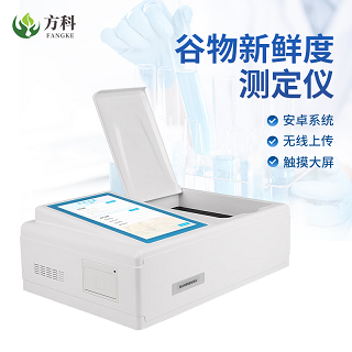 粮食新鲜度检测仪能保证粮食质量