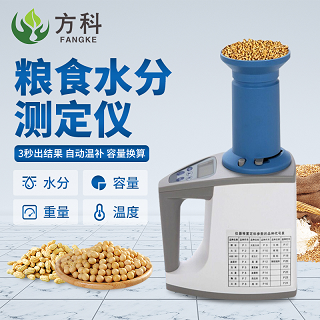 粮食水分仪准备工作很重要