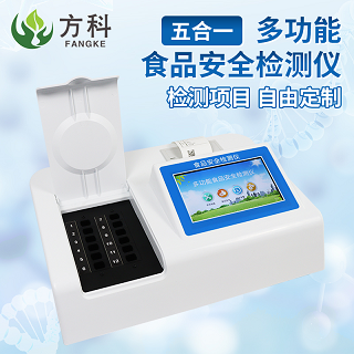 方科食品添加剂检测仪测试结果准确