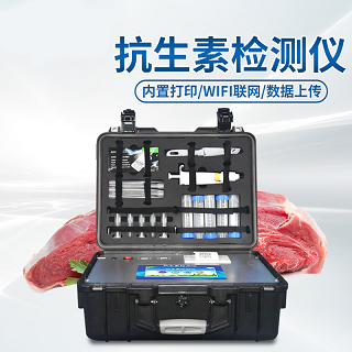 云科抗生素检测仪检测速度快