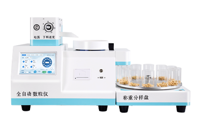 全自动数粒仪性价比测评:品牌对比来因科技优先推荐的主要原因